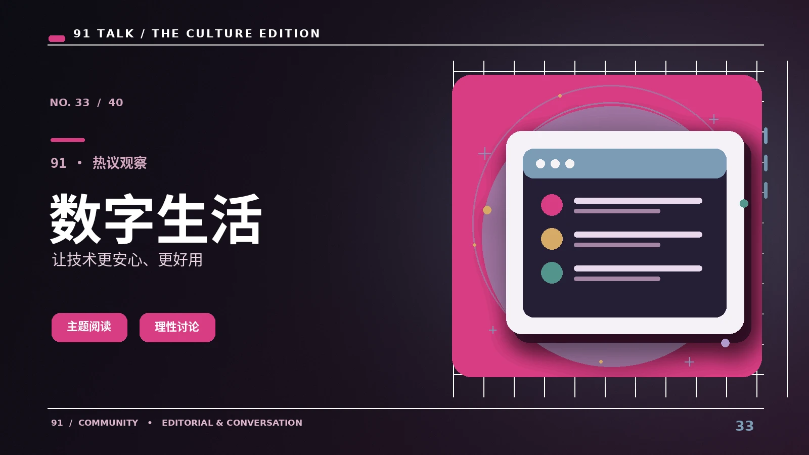平台算法与用户选择