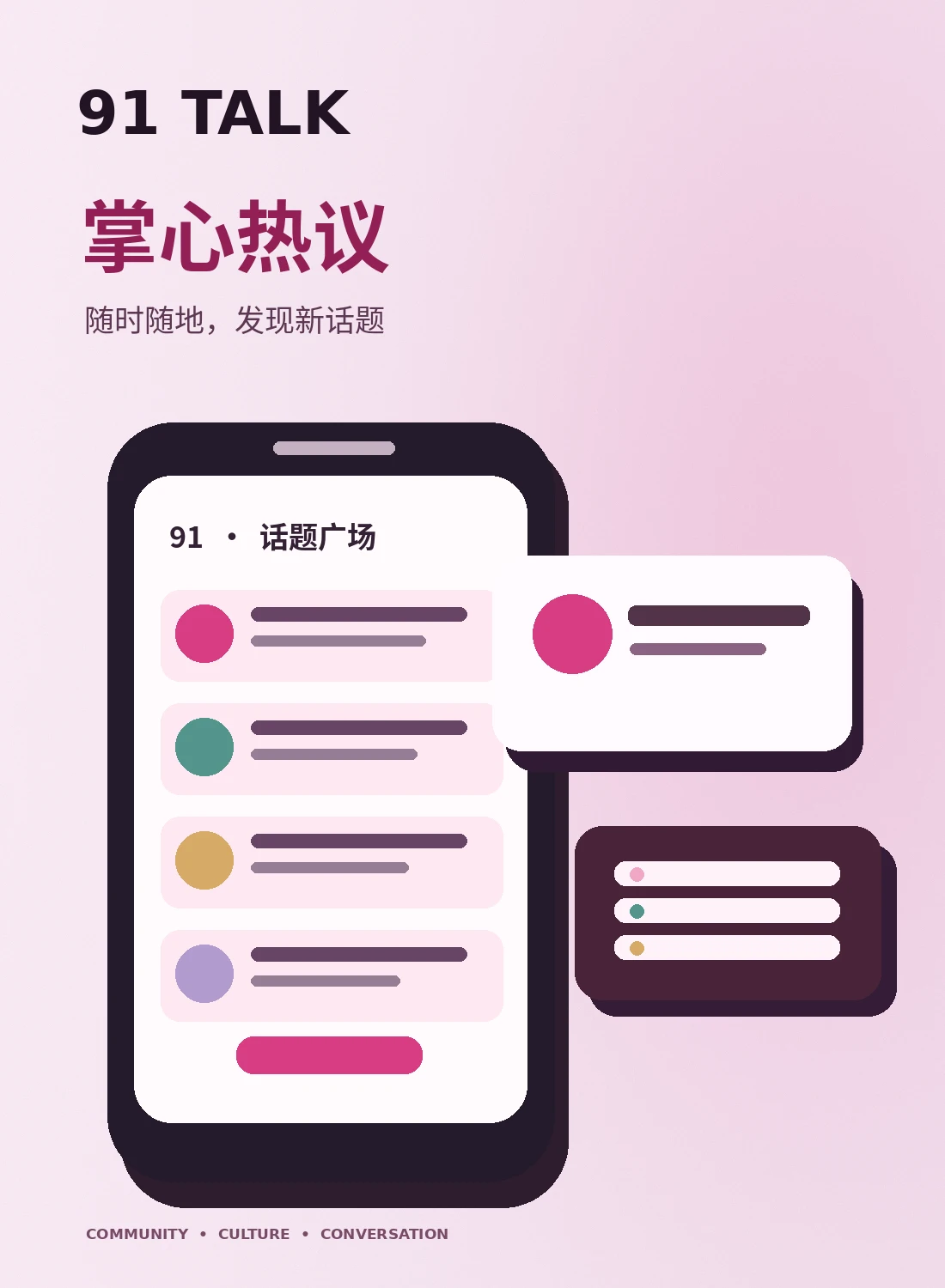 移动网页的便利与边界
